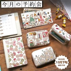 【今月の予約会】フラット札入れとカードケースとシステム手帳ミニ6穴