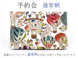 完売【1月下旬お届け】通常柄 両面文庫革のパスカードホルダー 【予約会】［t］