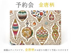 2026-4終了【7月下旬お届け予定】金唐柄 両面文庫革のパスカードホルダー【予約会】［t］