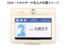 画像3: 名入れ箔押しオプション(4文字対応)［t］ (3)