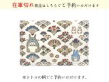 【商品予約】【スタジオジブリ×文庫屋「大関」】となりのトトロ パスカードホルダー
