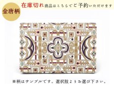 画像1: 【商品予約】金唐柄 パスカードホルダー［t］ (1)