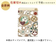 柄：時の歯車＜青緑＞
