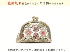 柄：錦紗＜通常色＞