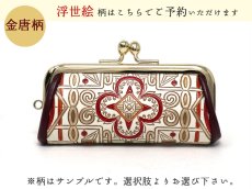 画像1: 【商品予約】金唐柄 印鑑入れ［t］ (1)