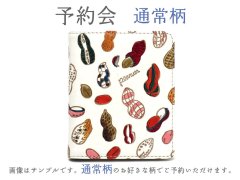 2026-1-4終了【3月下旬お届け予定】通常柄 スマート札入れ【予約会】［t］