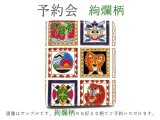 2026-1-4終了【3月下旬お届け予定】絢爛柄 スマート札入れ【予約会】［t］