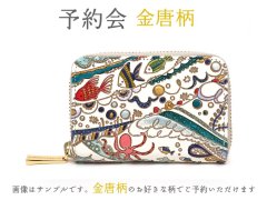 【10月下旬頃お届け】金唐柄 カードケース【予約会】［t］