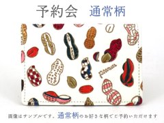 2026-4終了【7月下旬お届け予定】通常柄 両面文庫革のパスカードホルダー 【予約会】［t］