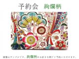 完売【1月下旬お届け】絢爛柄 両面文庫革のパスカードホルダー 【予約会】［t］