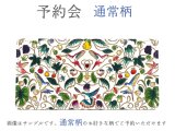 【10月下旬頃お届け】通常柄  フラット札入れ【予約会】［t］