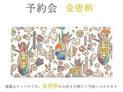 【10月下旬頃お届け】金唐柄  フラット札入れ【予約会】［t］