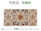 【10月下旬頃お届け】絢爛柄  フラット札入れ【予約会】［t］