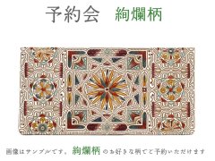 【10月下旬頃お届け】絢爛柄  フラット札入れ【予約会】［t］
