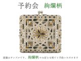 2026-2終了【5月下旬お届け予定】絢爛柄 四角いがま口【予約会】［t］