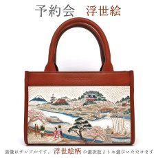 柄：待乳山