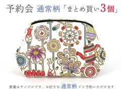【8月下旬お届け予定】【3個まとめ買い】通常柄 ぷちっと小銭入れ【予約会】［t］