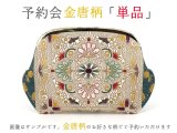 【8月下旬お届け予定】【単品】金唐柄 ぷちっと小銭入れ【予約会】［t］