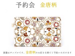 【8月下旬お届け予定】金唐柄 ひとえパスカードホルダー【予約会】［t］