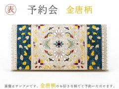 【11月下旬頃お届け】金唐柄 両面文庫革のL字ファスナーのスリム束入れ【予約会】［t］