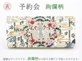 【11月下旬頃お届け】絢爛柄 両面文庫革のL字ファスナーのスリム束入れ【予約会】［t］
