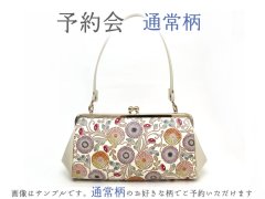 【7月下旬お届け予定】通常柄 がま口ハンドルクラッチ【予約会】