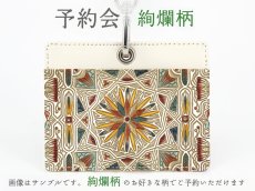 柄：カロー＜ブロンズ＞