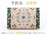 【11月下旬頃お届け】金唐柄 通しマチの名刺入れ【予約会】［t］