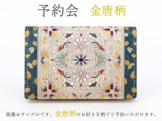 画像1: 【11月下旬頃お届け】金唐柄 通しマチの名刺入れ【予約会】［t］ (1)