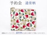 終了 【1月下旬頃お届け】通常柄  L字ファスナーの小さなお財布 【予約会】［t］