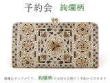 【12月下旬頃お届け】絢爛柄 がま口長財布【予約会】［t］
