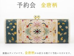 2026-6終了【9月下旬頃お届け】金唐柄 がま口ペンケース【予約会】