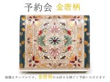 【8月下旬お届け予定】金唐柄 箱まちミニ札入れ【予約会】［t］
