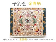 柄：黄金のタピ