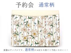 画像の柄は「ホワイトリリー」です
