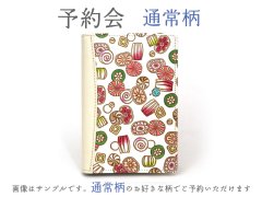 【10月下旬頃お届け】通常柄 システム手帳ミニ6穴【予約会】［t］