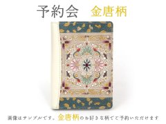 【10月下旬頃お届け】金唐柄 システム手帳ミニ6穴【予約会】［t］