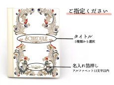 画像6: 2025-1終了【4月中旬頃お届け】ポントス A5オーダーノートカバー【予約会】 (6)