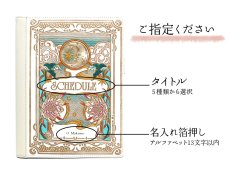 画像6: 2026-1-4終了【4月中旬お届け予定】月へ A5オーダーノートカバー【予約会】 (6)