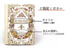 画像6: 2026-1-4終了【4月中旬お届け予定】ハニービー A5オーダーノートカバー【予約会】 (6)