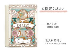 画像6: 2026-1-4終了【4月中旬お届け予定】月へ B6オーダーノート【予約会】 (6)