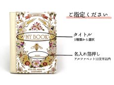 画像6: 2026-1-4終了【4月中旬お届け予定】ハニービー B6オーダーノートカバー【予約会】 (6)