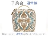 2026-2終了【5月下旬お届け予定】通常柄 乙女ポーチ【予約会】