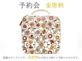 2026-2終了【5月下旬お届け予定】金唐柄 乙女ポーチ【予約会】