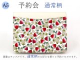 2026-6終了【9月下旬頃お届け】通常柄 A5ノートカバー【予約会】