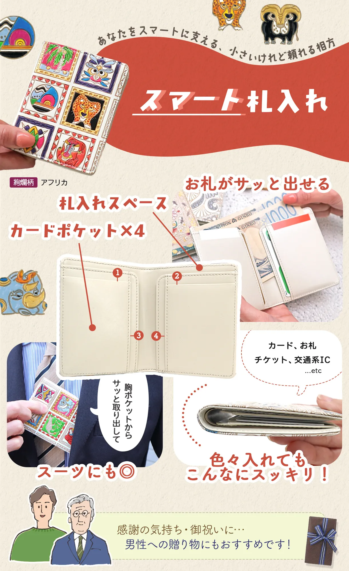 予約会