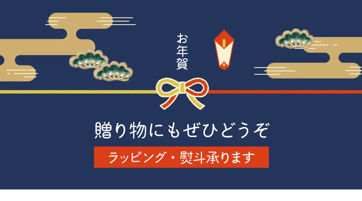 2027年 干支の文庫革 未年