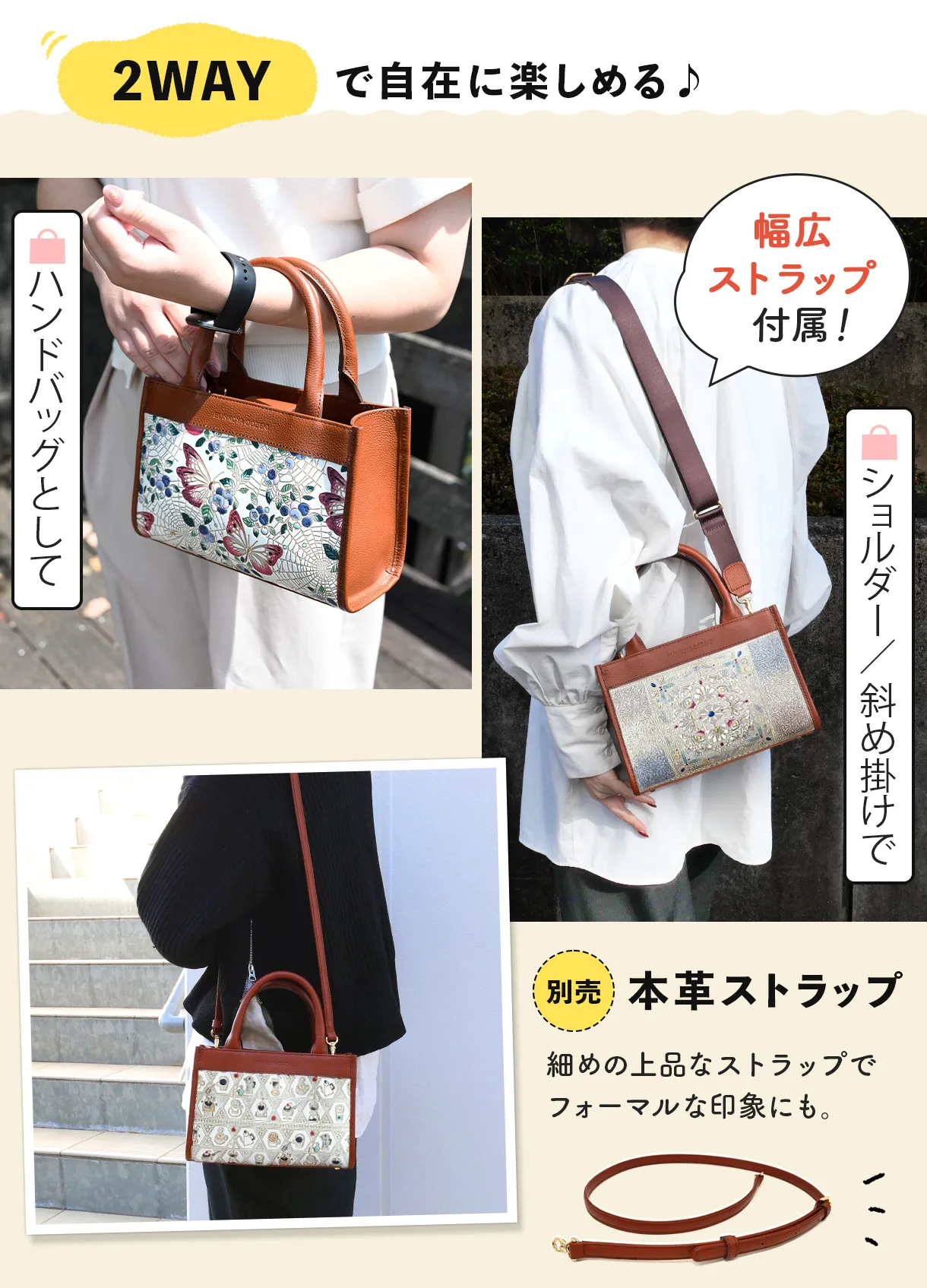 2wayトート