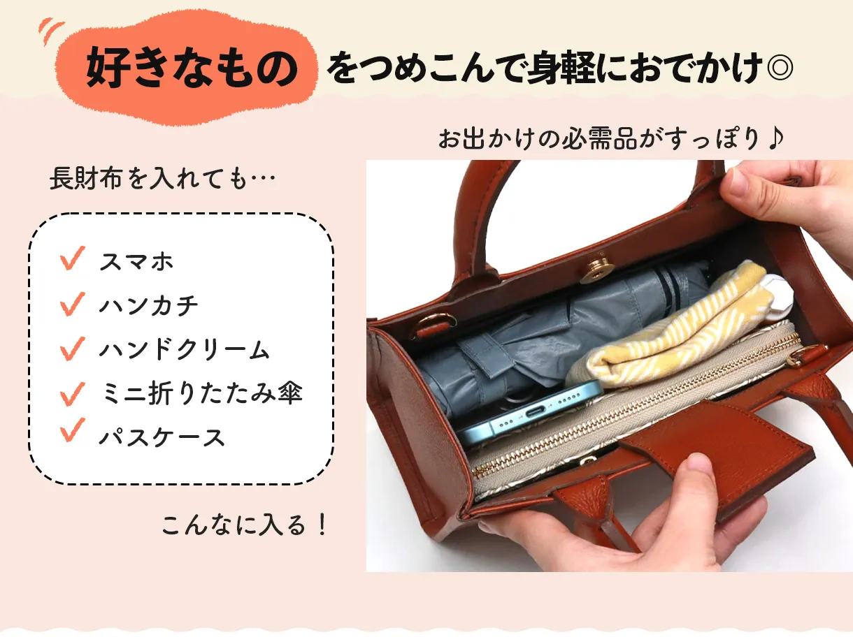 2wayトート