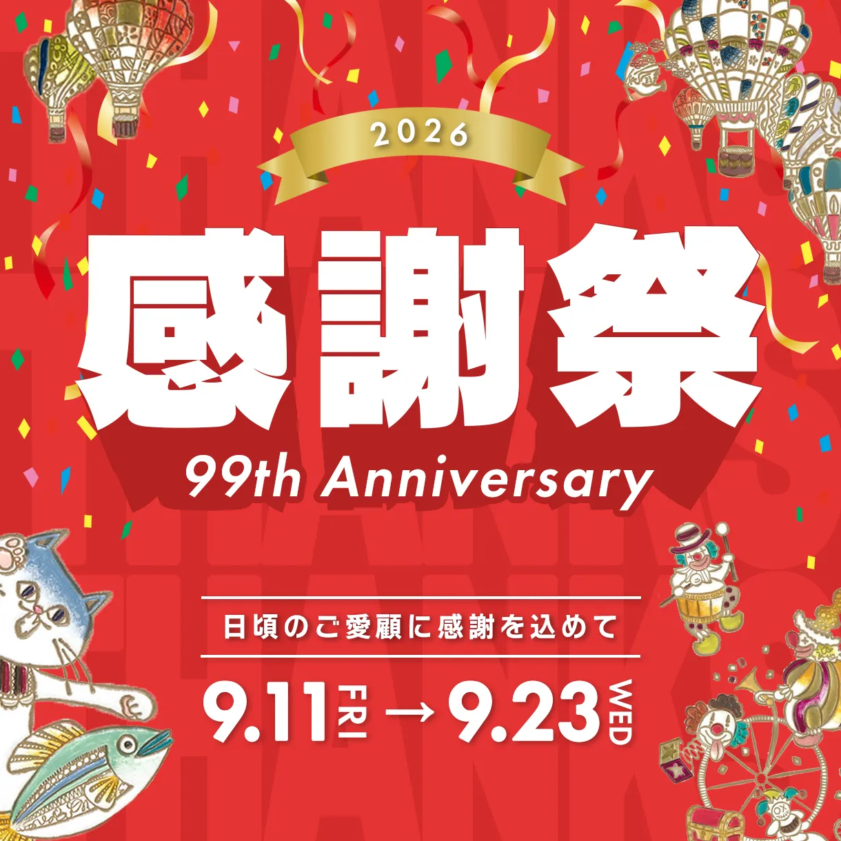 Bunkoya Oozeki Thanks Event